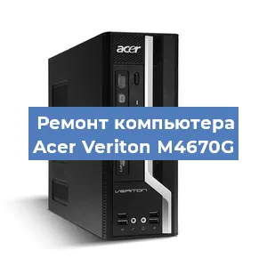 Замена термопасты на компьютере Acer Veriton M4670G в Москве